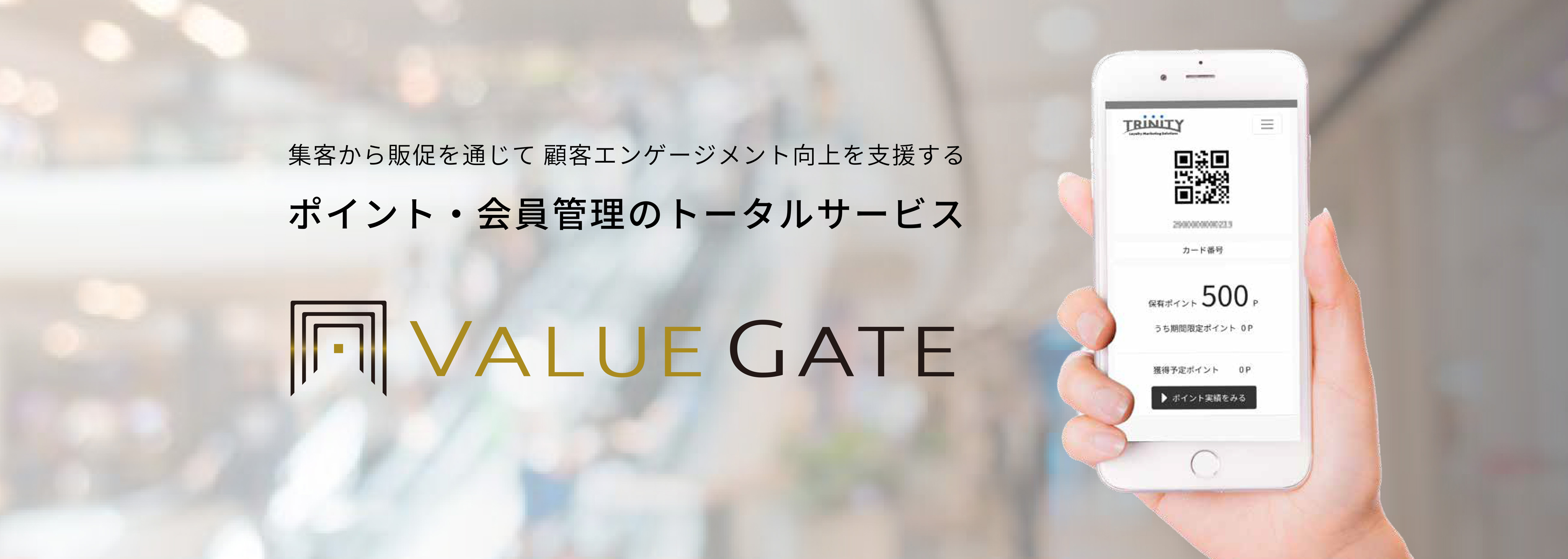 valuegate